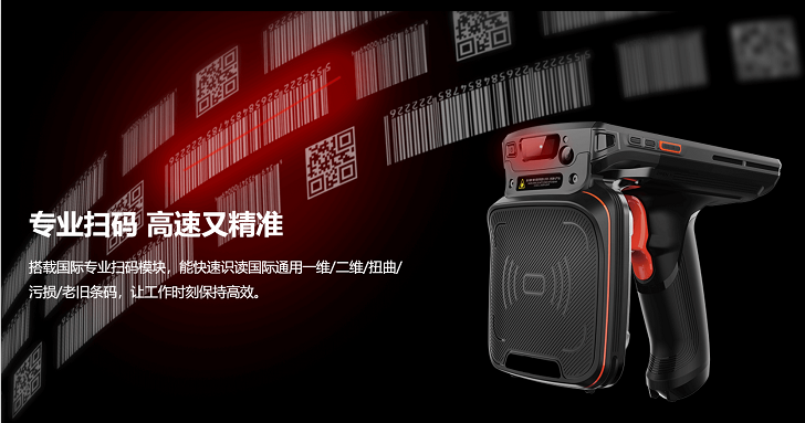 手持標簽讀寫器